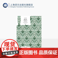 悉达多 [德]赫尔曼·黑塞 著 张佩芬 译 诺贝尔文学奖得奖作品 黑塞经典代表作 中篇小说 上海译文出版社 正版