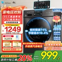 [苏宁自营]小天鹅10公斤滚筒洗衣机全自动变频TG100V23PRO[建议咨询客服购买098pro,价格更优惠]