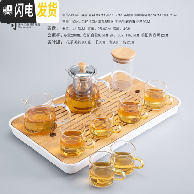 三维工匠功夫茶具套装家用客厅简约可高温加厚日式玻璃茶壶茶杯茶盘小茶台 听云大茶盘+A款一壶六杯茶叶罐