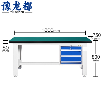 豫龙都工具台1800*750*800张