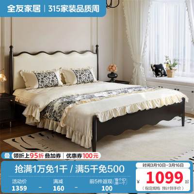 全友家居法式复古皮艺软包床主卧室1.8x2米实木高脚床双人大床