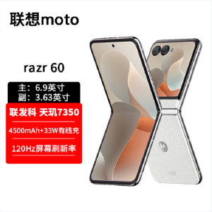 摩托罗拉moto razr 60 第六代折叠屏手机 60万次折叠认证 女生手机 8+256G 棉花糖白