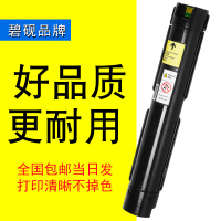 适合五代富士施乐C2263/2263L/2265碳粉仓墨粉盒硒鼓docucentre-v粉墨盒彩色激光打印机复印机晒鼓粉