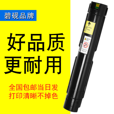 适合五代富士施乐C2263/2263L/2265碳粉仓墨粉盒硒鼓docucentre-v粉墨盒彩色激光打印机复印机晒鼓粉