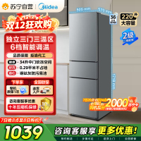 [自营]美的(Midea)220升三门三温租房家用客厅宿舍小型冰箱三开门节能省电以旧换新BCD-220TM[国家补贴]