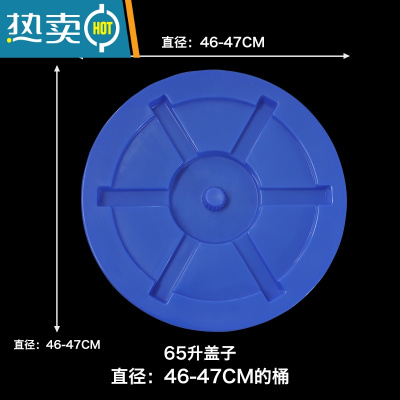 敬平大白子加厚储水白色盖圆形蓝色水大水子塑料盖子 加厚65升盖(直径46.5cm)蓝色 适用46-47cm水桶