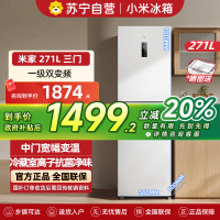 米家小米冰箱271L三门小型家用电冰箱风冷无霜双变频中门宽幅变温除菌净味一级能效BCD-271WTMP