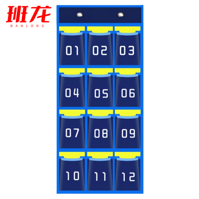 班龙手机袋12格个