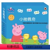小猪佩奇动画故事书[第一辑10册] [正版]QHL小猪佩奇书 第一辑全套10册启蒙早教动画中英文版绘本0-1-2-3