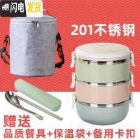 三维工匠饭盒上班族304不锈钢便当盒多层双层保温饭盒分格便携餐盒套装 [201]渐变色3层