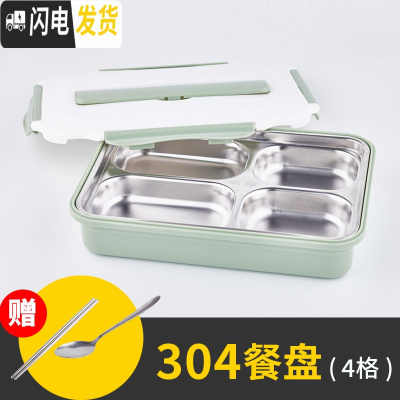 三维工匠保温饭盒分格304不锈钢餐盒微波炉学生成人防烫便携日式1层便当盒 304北欧绿4格