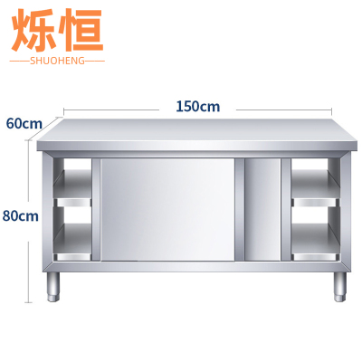 烁恒操作台150*60*80cm台