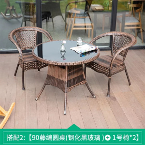 鑫环境 办公家具户外藤椅三件套组合接待桌椅休闲阳台腾滕椅子室外藤编花园小茶几户外庭院桌椅