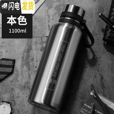 三维工匠保温杯大容量1000男便携茶杯女户外定制水杯大号不锈钢水壶 1100本色316钢内胆3732
