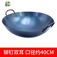 老式双耳熟铁锅无涂层锅饭店炒菜锅燃气灶厨师专用大炒锅 FENGHOU 铆钉双耳50CM