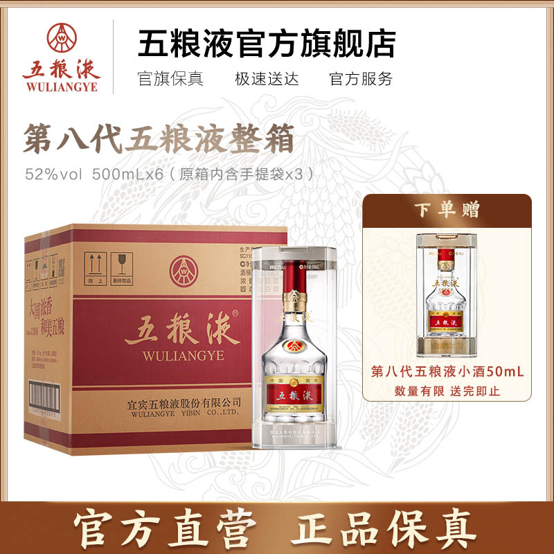 五粮液官方旗舰店_五粮液全部商品价格_五粮液全部商品报价-苏宁易购