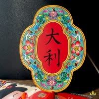 福人福地伴手礼古风自制灯笼手工制作diy材料包作业儿童LED发光手提新款