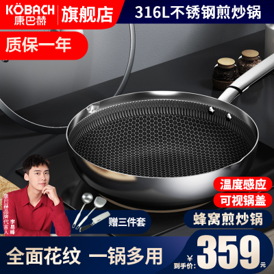 康巴赫炒锅少油烟煎锅316L不锈钢煎炒两用平底炒菜锅电磁炉明火通用