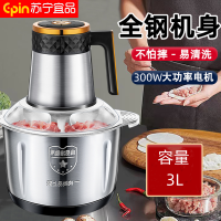 苏宁宜品绞肉机不锈钢电动多功能料理机绞肉打蒜泥一体机--3升黑色