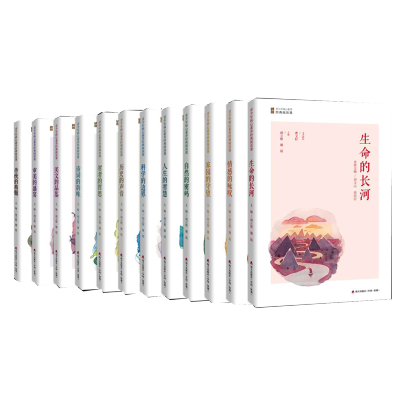 青少年核心素养经典阅读课(12册)