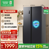 容声609升双开门对开门电冰箱家用一级能效风冷无霜变频节能超薄大容量以旧换新国家补贴BCD-609WD11HP