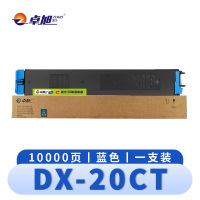 卓旭 硒鼓 DX-20CT蓝 支