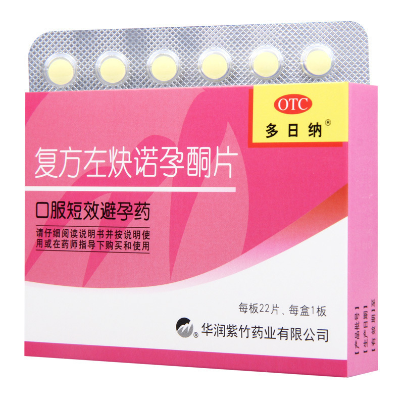 [3盒]多日纳复方左炔诺孕酮片22片/盒*3盒用于女性口服避孕