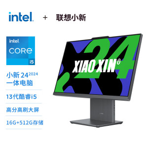 联想(Lenovo)小新24一体台式机电脑23.8英寸(酷睿13代i5-13420H 16G 512G SSD 摄像头 win11 )深空灰