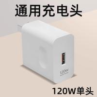 [官方正品]适用于华为手机充电器120w快充原装正品数据线手机快电充线笔记本ipad平板车载安卓tpyec充电线