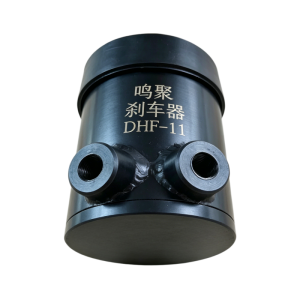 鸣聚 刹车器 DHF-11 个