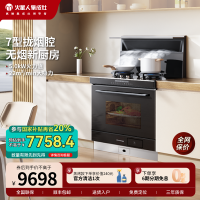 [新品]火星人ET28BC氧气系列液化气左烟道集成灶家用蒸烤箱一体油烟机环保灶