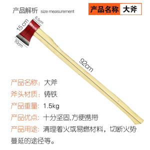 迅众 消防斧头应急防灾斧太平斧破拆工具船用尖斧腰斧套大号中小手斧子