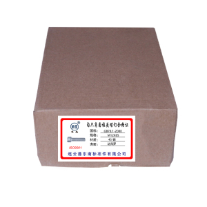 昕星 达克罗内六角圆柱头螺钉 M12×65