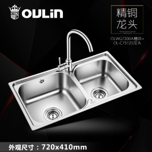 欧琳OULIN 水槽双槽套装7200A含龙头 304不锈钢厨房洗菜池洗碗盆