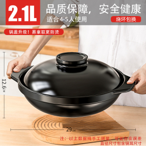 [补贴10%]砂锅炖锅家用燃气耐高温干烧煲仔饭煤气灶专用煲汤陶瓷商用小沙锅