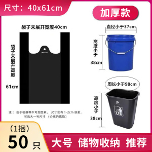 [补贴10%]垃圾袋家用加厚手提式大号黑色背心式厨房卫生间拉收塑料袋实惠装