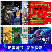 太空_中国_恐龙_灾难_海洋_昆虫_动物_医院 [正版]奇趣植物立体书儿童3d立体书绘本故事书3-6岁以上植物百科大全小