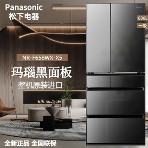 松下(Panasonic) 原装进口NR-F658WX-X5黑色镜面636升自动制冰 一级能效多门冰箱