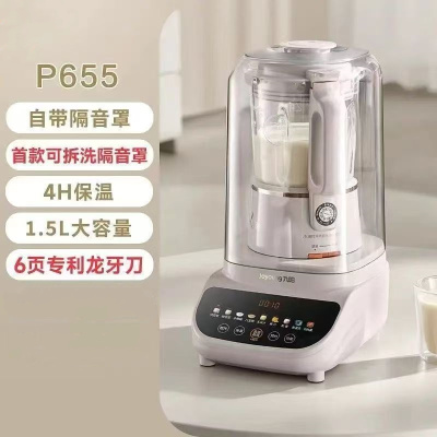 九阳破壁机家用L15-P655豆浆机多功能彩屏轻音可拆洗刀头1.5L