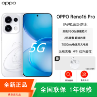[全新]Reno16 Pro 12+512GB 砰然星动 2亿高清影像 天玑9500s旗舰芯 IP69K满级防水 5G智能手机