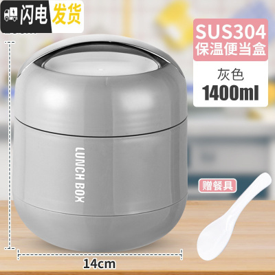 三维工匠保温饭盒桶上班族便携超长大容量便当盒不锈钢学生双层手提提锅女 灰色保温米提饭盒1.4