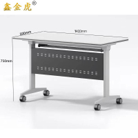 鑫金虎办公桌折叠培训桌会议桌长条桌H8 1400*500*750mm