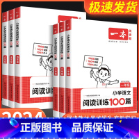 [寒假口算] 人教版 小学三年级 [正版]一本 小学语文阅读训练100篇一年级二年级三年级四年级五年级六年级小升初上册下