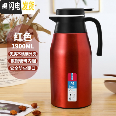 三维工匠保温壶家用不锈钢热水瓶学生宿舍暖瓶大容量热水暖壶便携保温水壶 富贵红-1.9