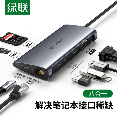 绿联typec扩展坞拓展VGA配件usb转接头适用苹果macbookpro华为matebook13/surface手机