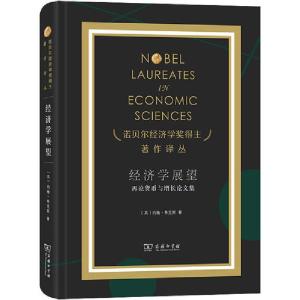正版新书]经济学展望 再论货币与增长论文集约翰·希克斯97871001