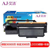 艾洁 LT333粉盒标准版+硒鼓套装 适用联想LJ3303DN LJ3803DN打印机与LT333粉盒配合