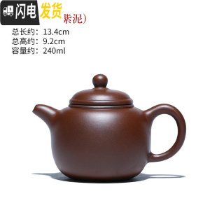 三维工匠宜兴紫砂壶原矿冲茶壶手工紫泥泡茶壶单壶水壶非陶瓷功夫茶壶茶具 匏尊壶紫泥