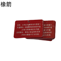 橡箭 铝制标牌 3.0mmx35mmx60mm/个