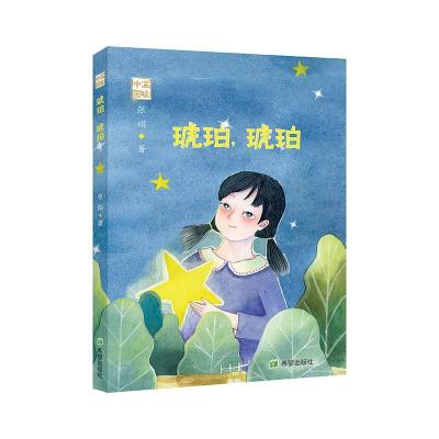 正版新书]琥珀,琥珀张娟9787537985918